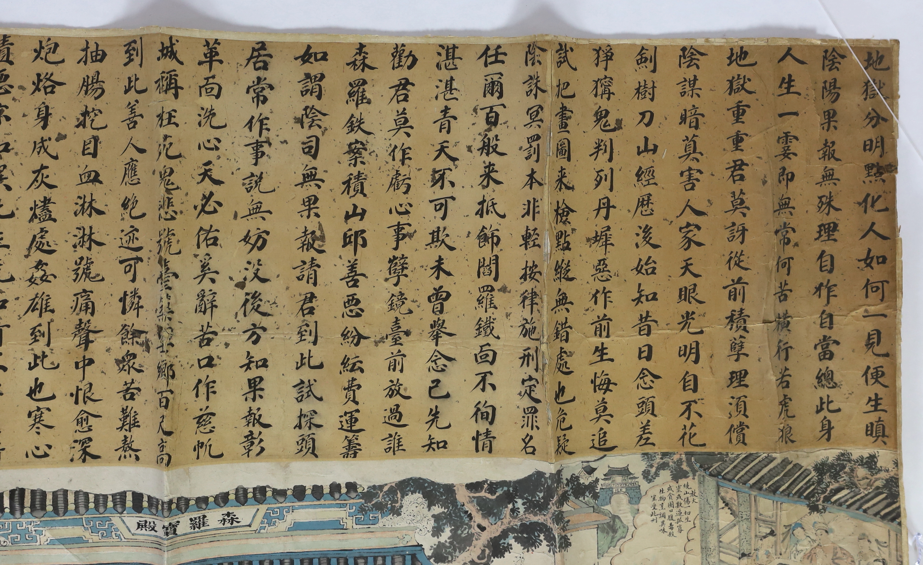 A Chinese ‘Tortures of Hell’ handscroll painting on paper, 19th century